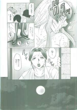 Futagami ~Futanari Onna Kyoushi Zecchou Hiroku~ Page #120