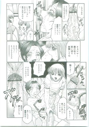 Futagami ~Futanari Onna Kyoushi Zecchou Hiroku~ Page #164