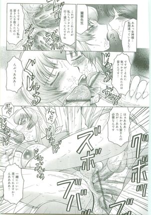 Futagami ~Futanari Onna Kyoushi Zecchou Hiroku~ Page #175