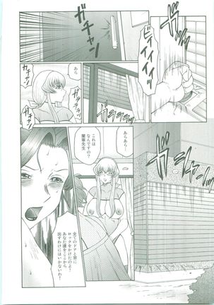 Futagami ~Futanari Onna Kyoushi Zecchou Hiroku~ Page #132