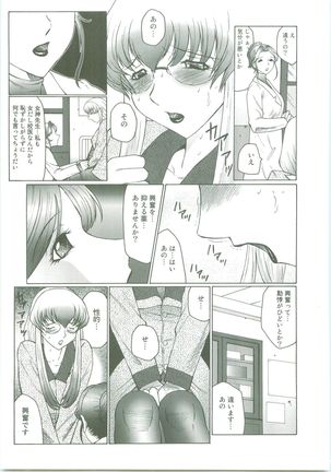 Futagami ~Futanari Onna Kyoushi Zecchou Hiroku~ Page #13