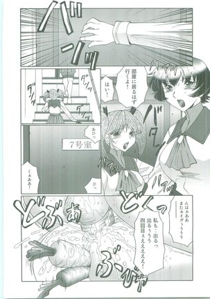 Futagami ~Futanari Onna Kyoushi Zecchou Hiroku~ Page #94
