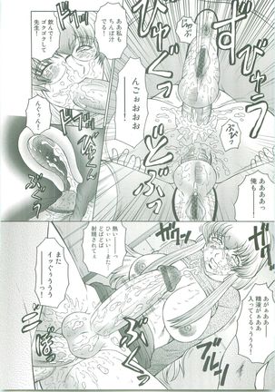 Futagami ~Futanari Onna Kyoushi Zecchou Hiroku~ Page #66