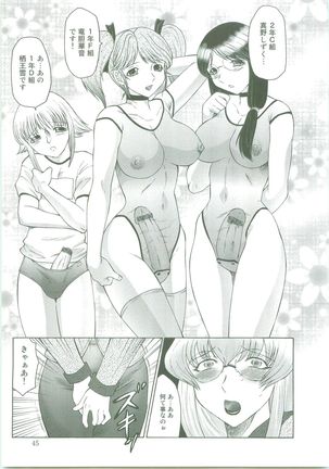 Futagami ~Futanari Onna Kyoushi Zecchou Hiroku~ Page #45