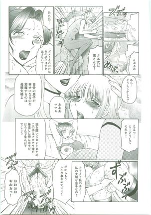 Futagami ~Futanari Onna Kyoushi Zecchou Hiroku~ Page #137