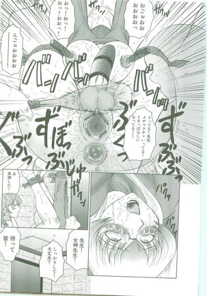 Futagami ~Futanari Onna Kyoushi Zecchou Hiroku~ Page #103