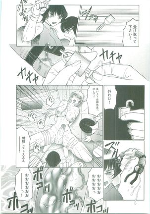 Futagami ~Futanari Onna Kyoushi Zecchou Hiroku~ Page #116