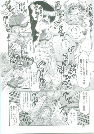 Futagami ~Futanari Onna Kyoushi Zecchou Hiroku~ Page #150