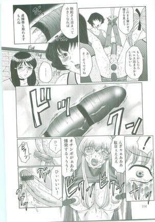 Futagami ~Futanari Onna Kyoushi Zecchou Hiroku~ Page #104