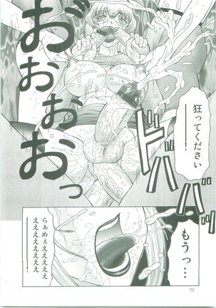 Futagami ~Futanari Onna Kyoushi Zecchou Hiroku~ Page #70