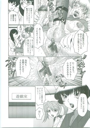 Futagami ~Futanari Onna Kyoushi Zecchou Hiroku~ Page #96