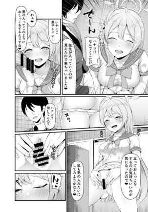 Toire no Hanako-san - Page 4