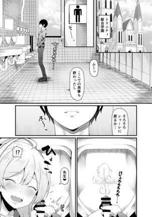 Toire no Hanako-san - Page 3