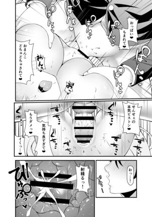 Toire no Hanako-san - Page 12