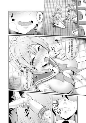 Toire no Hanako-san - Page 6