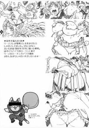 Seikan Densetsu TRIAEZ of NAMA Page #29