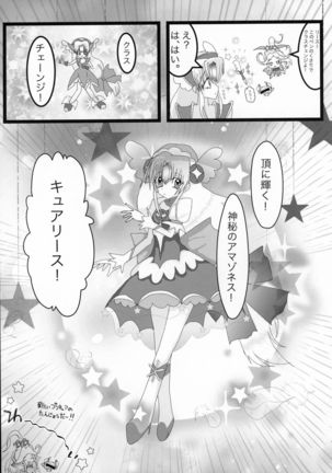 Seikan Densetsu TRIAEZ of NAMA Page #27