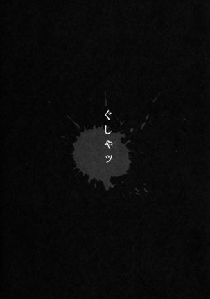 Seikan Densetsu TRIAEZ of NAMA Page #25