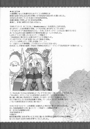 Seikan Densetsu TRIAEZ of NAMA Page #26