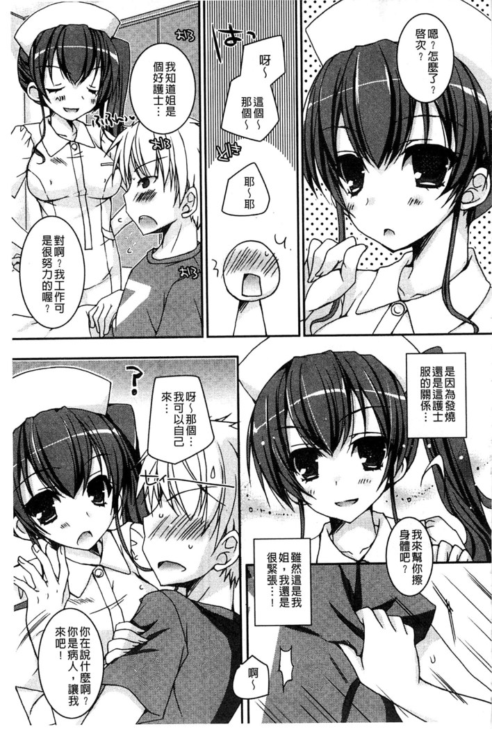 Amai Shimai - The Sisters so Sweet | 淫美香甜姊妹