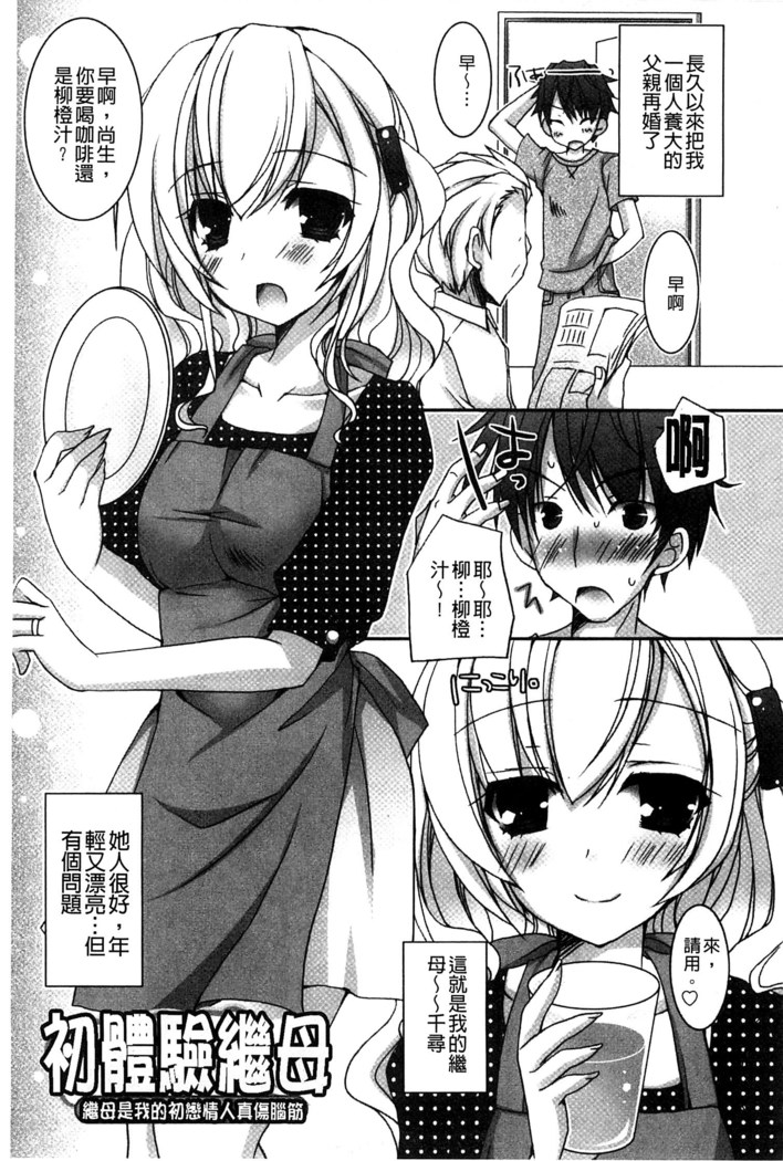 Amai Shimai - The Sisters so Sweet | 淫美香甜姊妹
