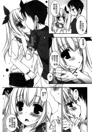 Amai Shimai - The Sisters so Sweet | 淫美香甜姊妹 Page #130