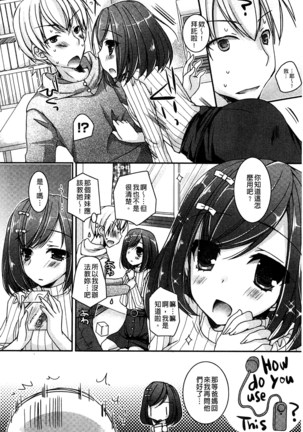 Amai Shimai - The Sisters so Sweet | 淫美香甜姊妹 Page #47