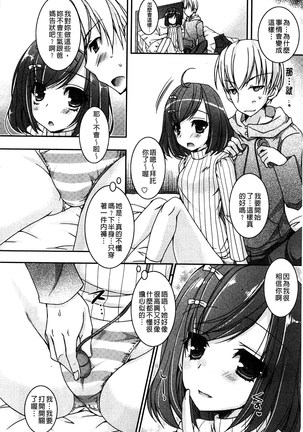 Amai Shimai - The Sisters so Sweet | 淫美香甜姊妹 - Page 49