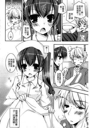 Amai Shimai - The Sisters so Sweet | 淫美香甜姊妹 Page #87