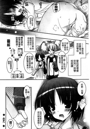 Amai Shimai - The Sisters so Sweet | 淫美香甜姊妹 Page #169