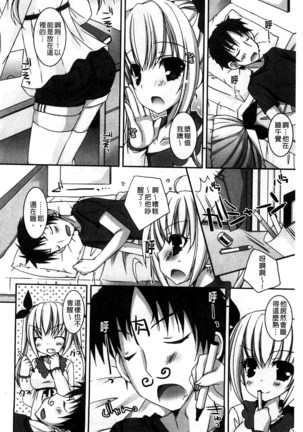 Amai Shimai - The Sisters so Sweet | 淫美香甜姊妹 Page #123