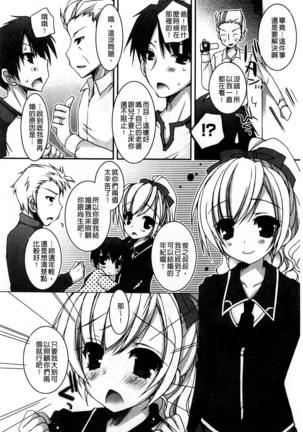 Amai Shimai - The Sisters so Sweet | 淫美香甜姊妹 Page #179