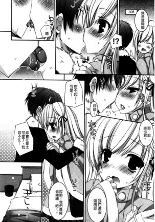 Amai Shimai - The Sisters so Sweet | 淫美香甜姊妹 Page #145