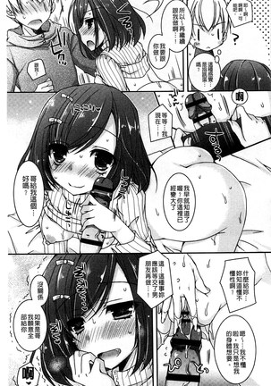 Amai Shimai - The Sisters so Sweet | 淫美香甜姊妹 Page #58