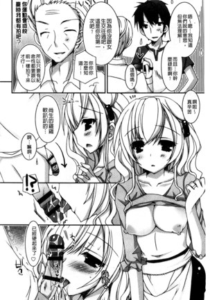Amai Shimai - The Sisters so Sweet | 淫美香甜姊妹 Page #181