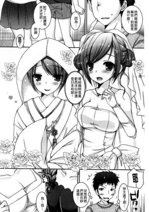 Amai Shimai - The Sisters so Sweet | 淫美香甜姊妹 Page #189