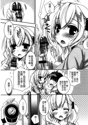 Amai Shimai - The Sisters so Sweet | 淫美香甜姊妹 Page #178