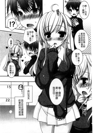 Amai Shimai - The Sisters so Sweet | 淫美香甜姊妹 Page #139