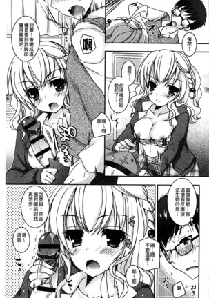 Amai Shimai - The Sisters so Sweet | 淫美香甜姊妹 Page #70