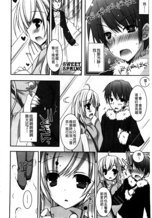 Amai Shimai - The Sisters so Sweet | 淫美香甜姊妹 Page #141