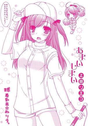 Amai Shimai - The Sisters so Sweet | 淫美香甜姊妹 Page #197