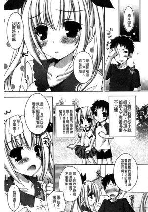 Amai Shimai - The Sisters so Sweet | 淫美香甜姊妹 Page #126