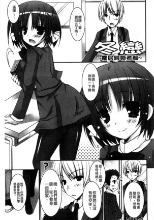 Amai Shimai - The Sisters so Sweet | 淫美香甜姊妹 Page #154