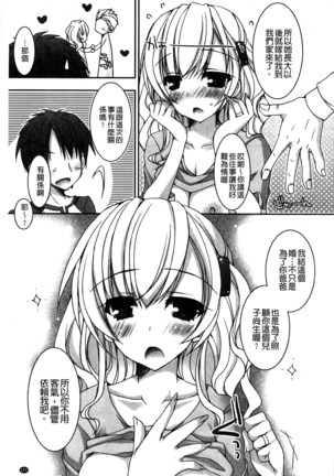 Amai Shimai - The Sisters so Sweet | 淫美香甜姊妹 Page #180