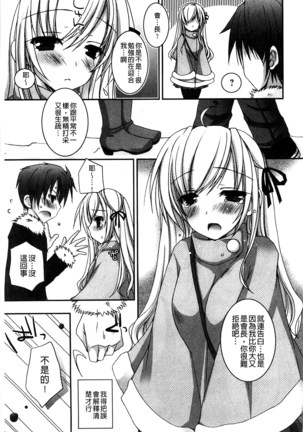 Amai Shimai - The Sisters so Sweet | 淫美香甜姊妹 Page #142