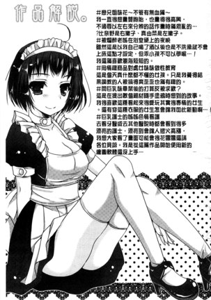 Amai Shimai - The Sisters so Sweet | 淫美香甜姊妹 Page #195
