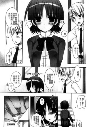 Amai Shimai - The Sisters so Sweet | 淫美香甜姊妹 Page #157