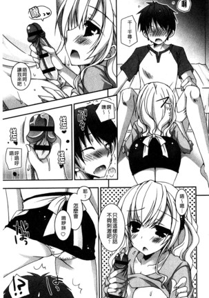 Amai Shimai - The Sisters so Sweet | 淫美香甜姊妹 Page #176