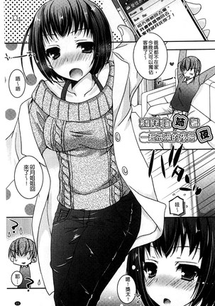 Amai Shimai - The Sisters so Sweet | 淫美香甜姊妹 Page #26