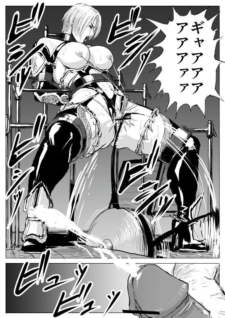 Soul Slave 2